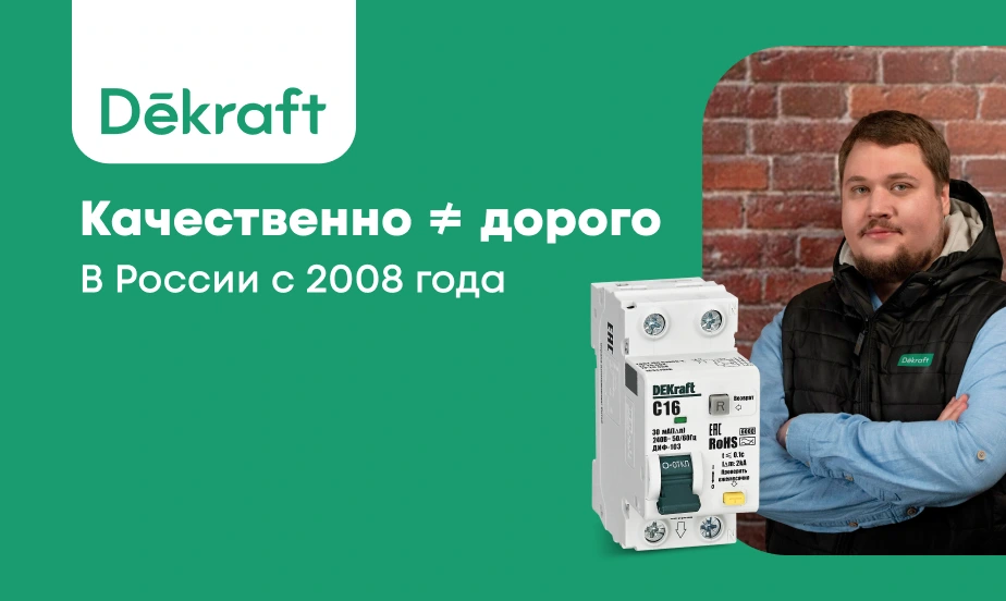 ОТЗЫВчивость – это выгодно: участвуйте в акции от Deko и Zitrek
