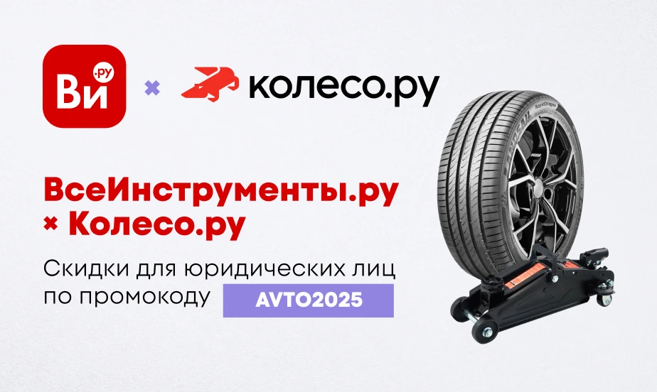 Разыгрываем 20 промокодов за покупку товаров от IEK